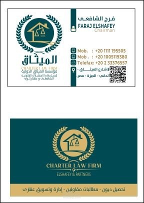 نظام التحكيم السعودي