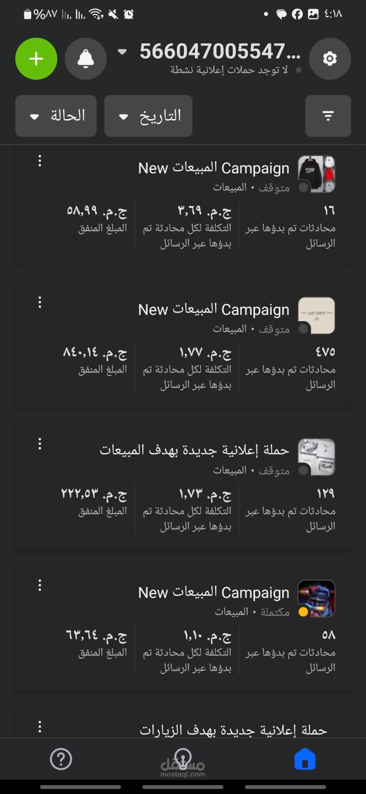 اعلانات فيس بوك