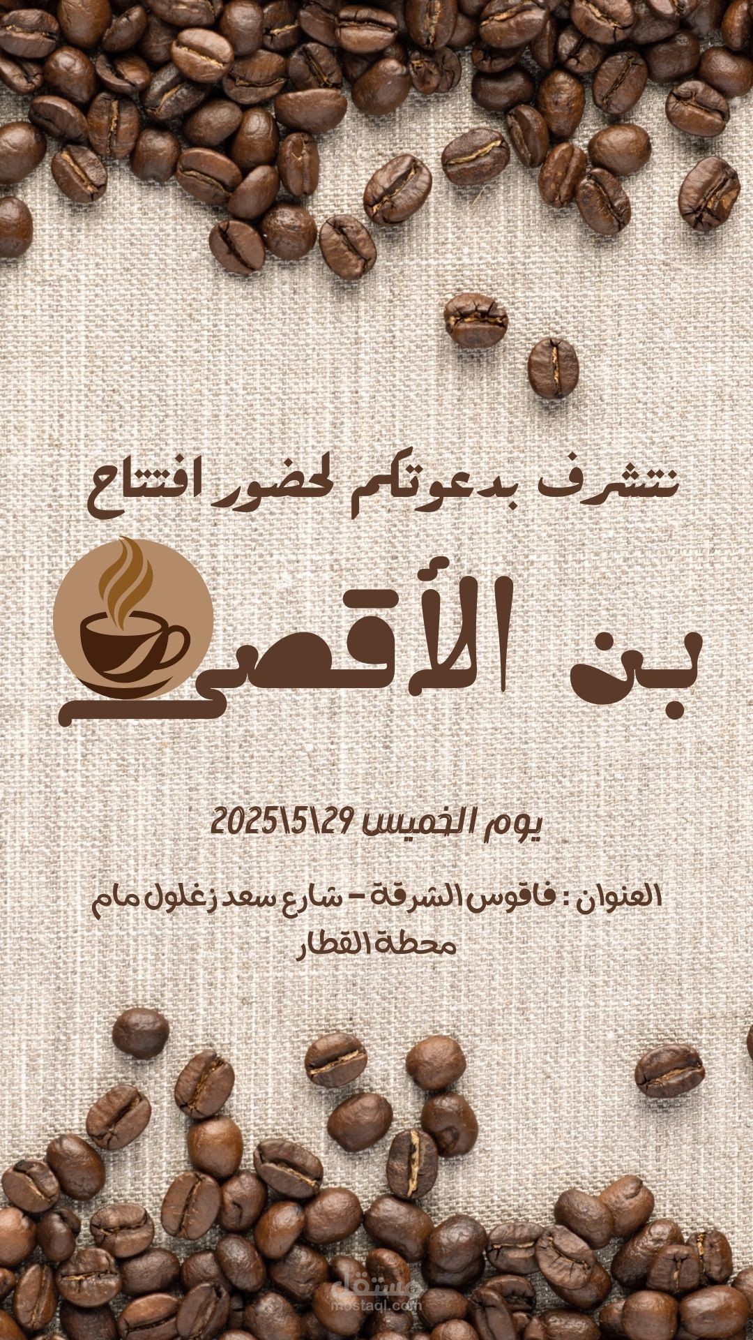 تصميم دعوات