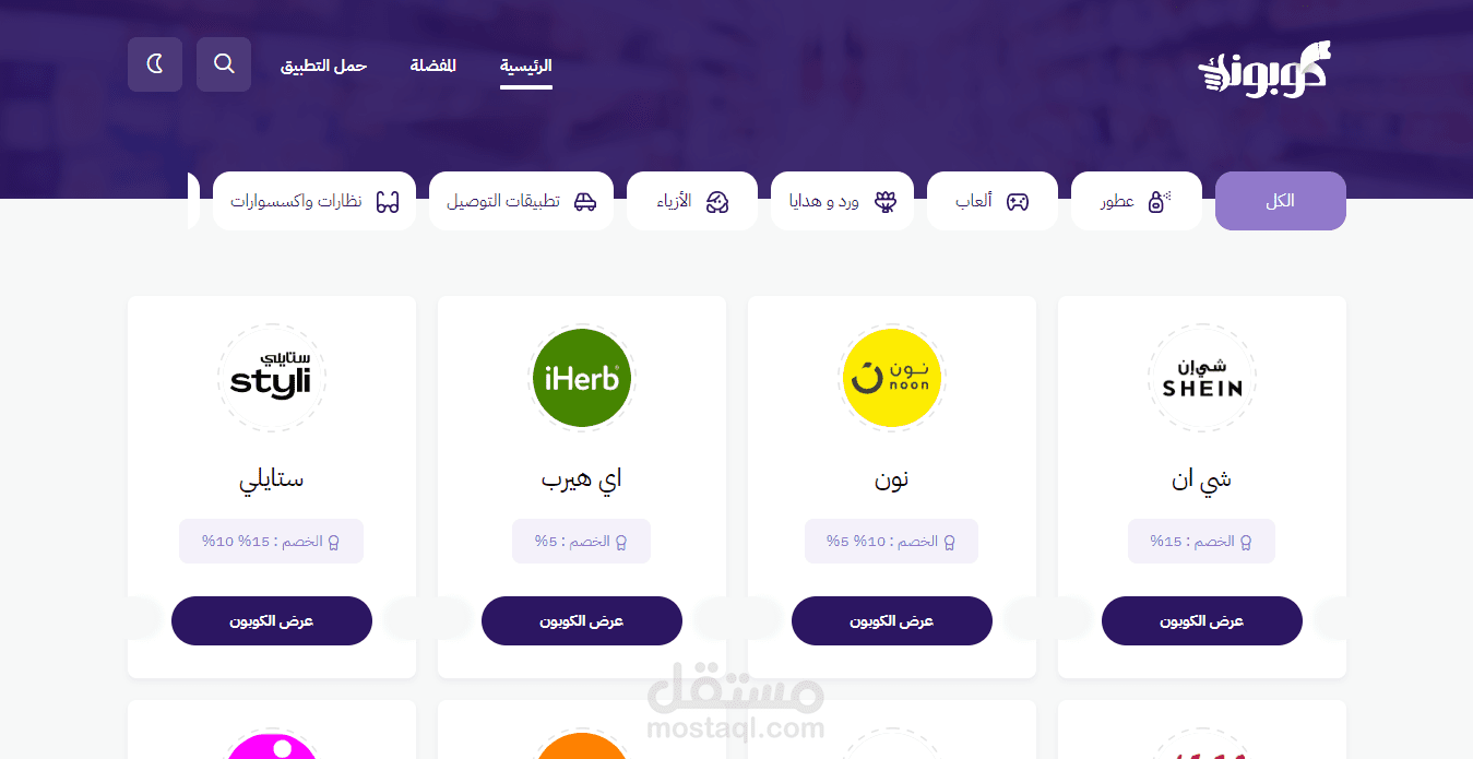 كوبونك