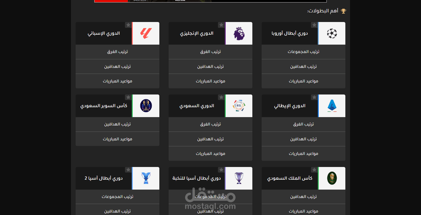 موقع مباريات