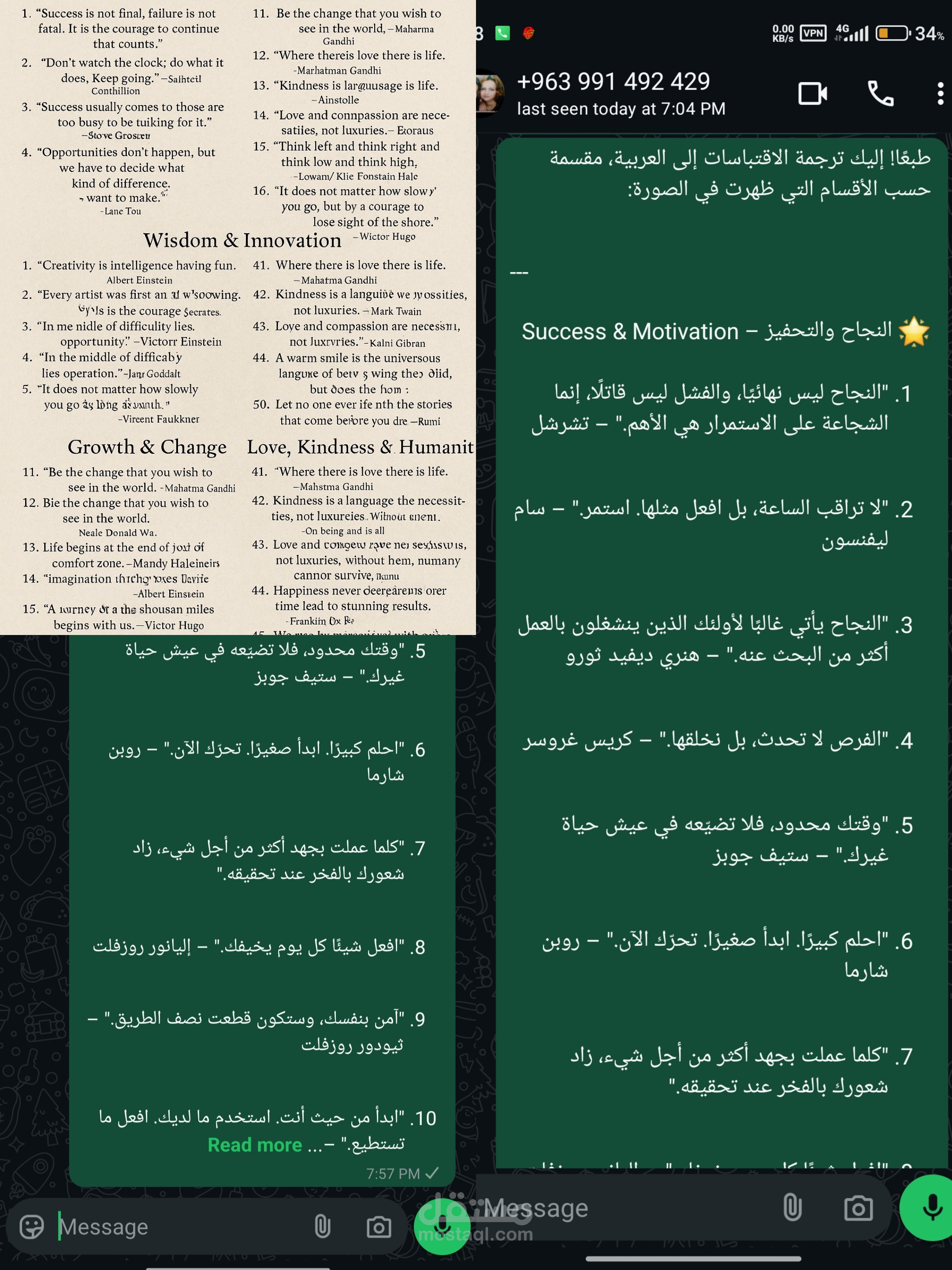 ترجمة اقتباسات انجليزية