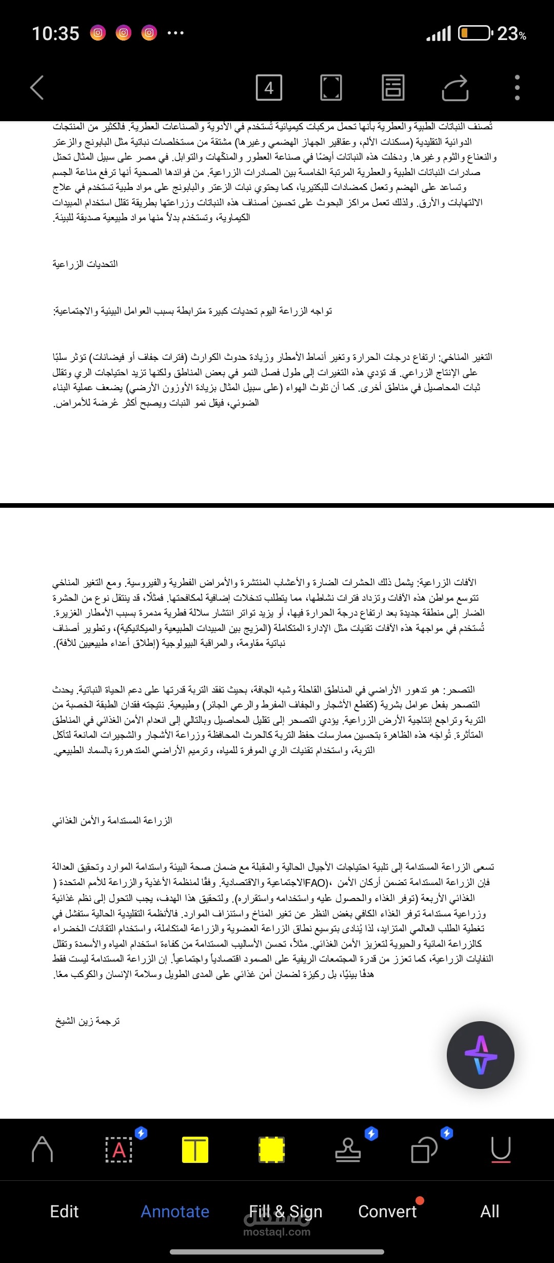 ترجمة كتب اقتصادية