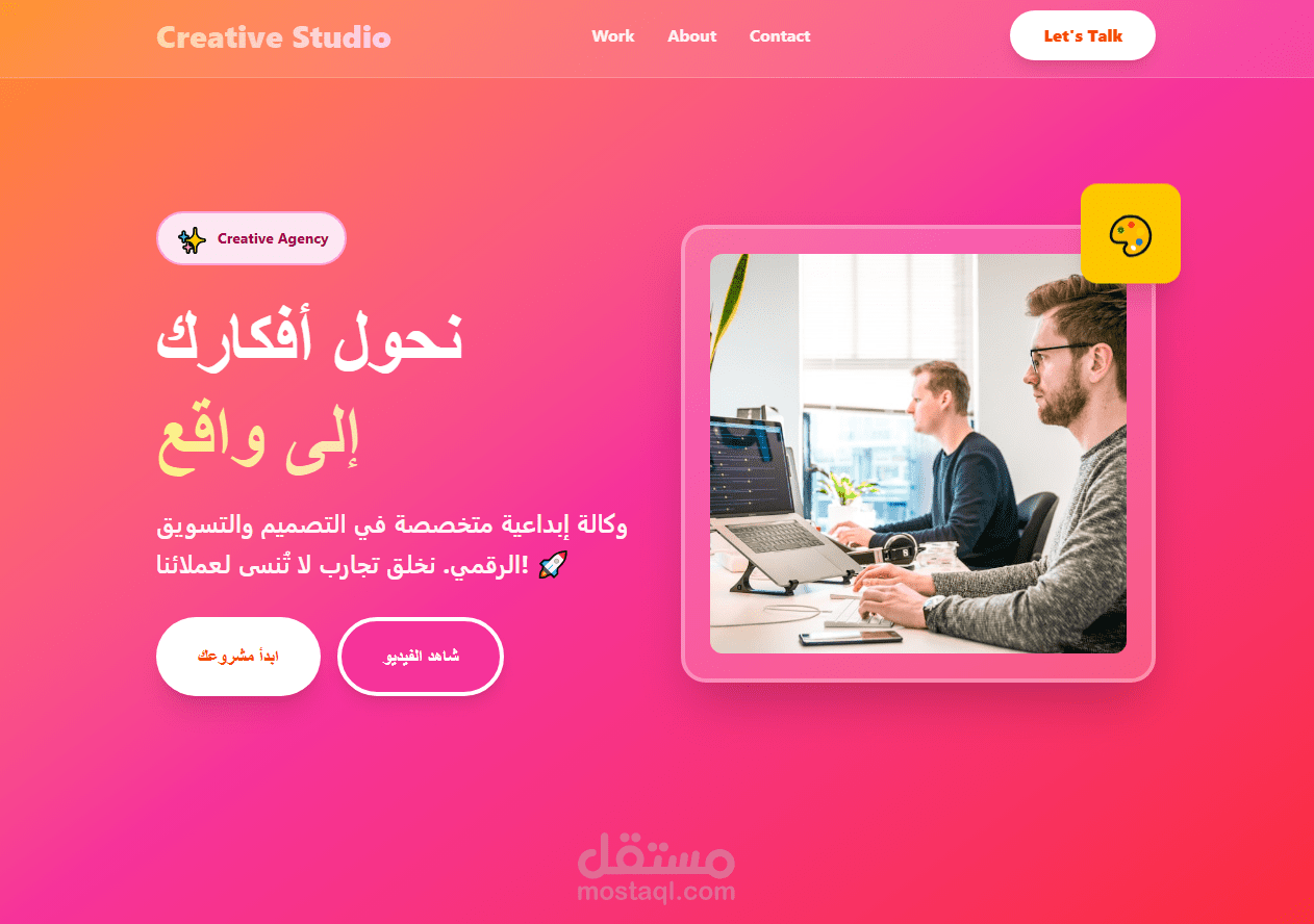 تصميم واجهه موقع لمنصه متخصصه في التسويق و التصميم