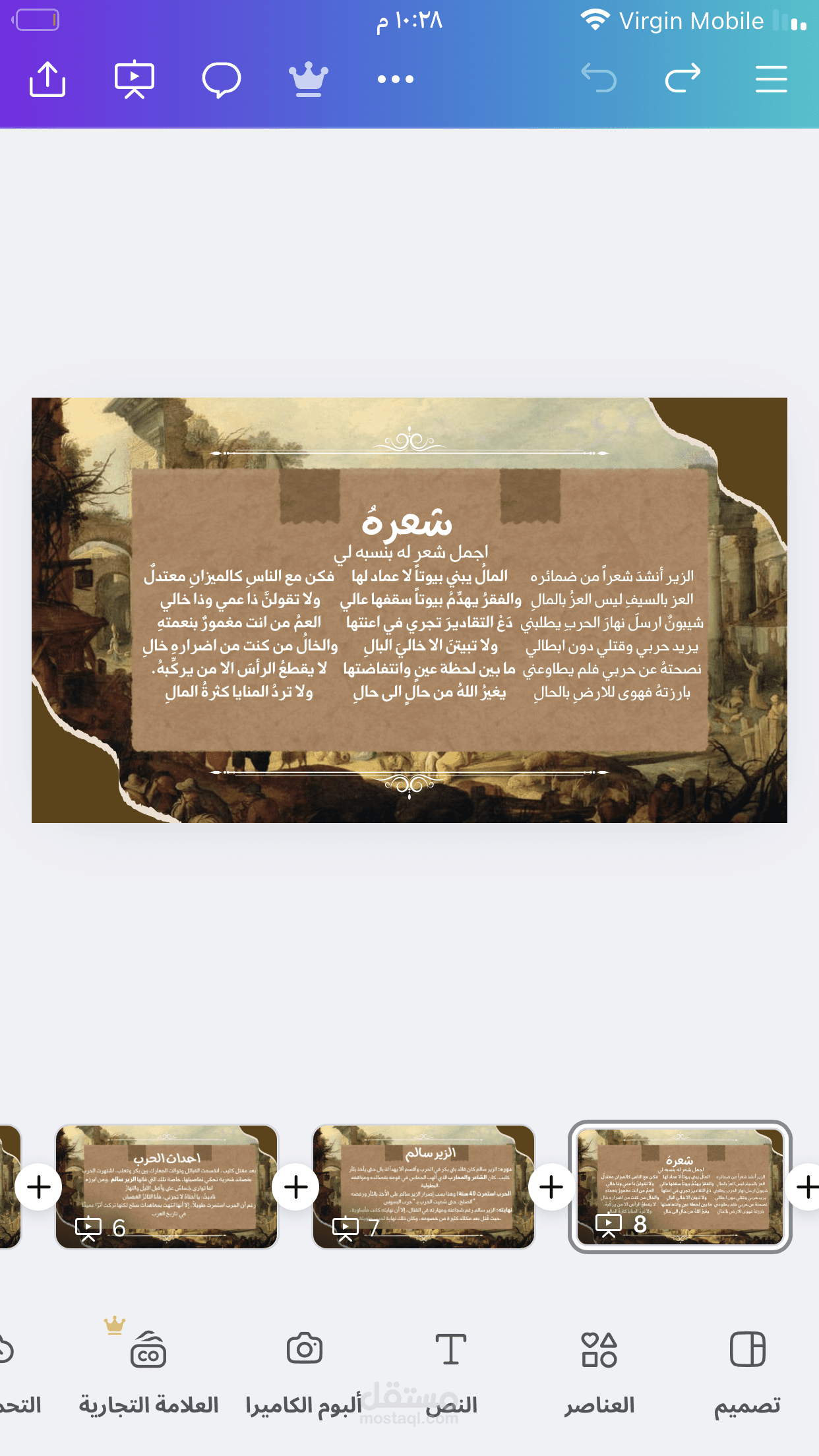 حرب البسوس