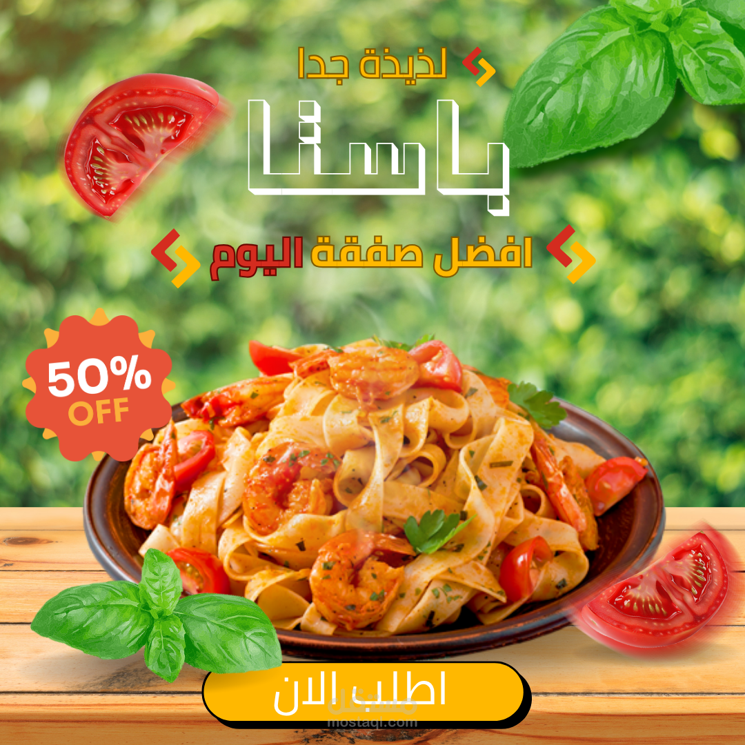 تصاميم بوسترات دعائية لمنتجات – عصائر، عطور، وأكثر