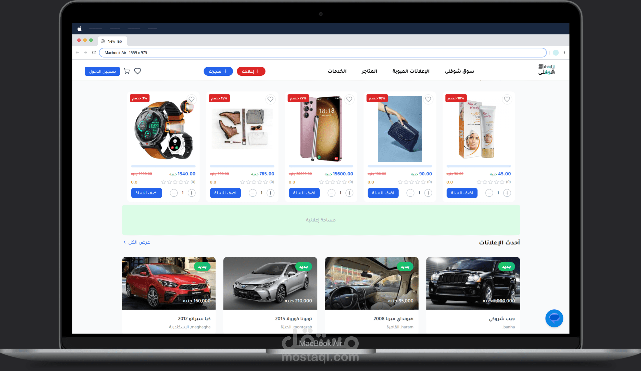 متجر الكترونى متعدد التجار