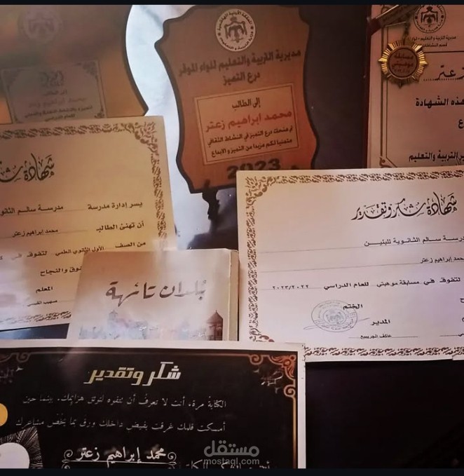 الفوز بمسابقات عدة