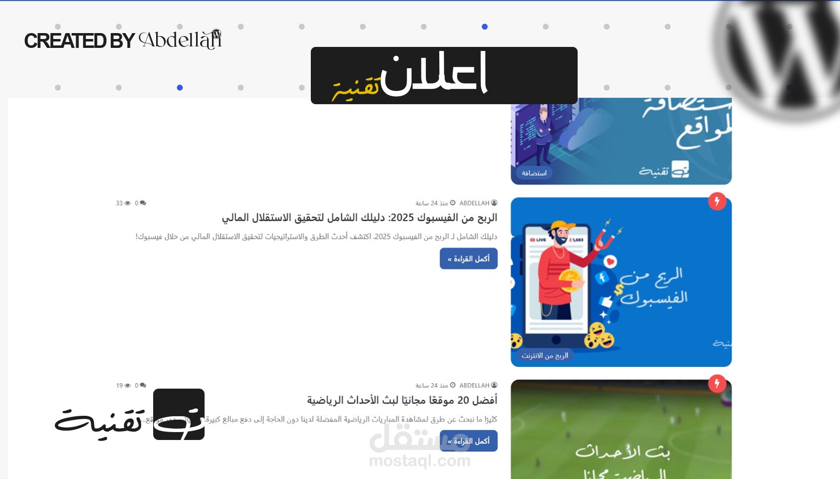 اعلن في موقع Ti9anya.com