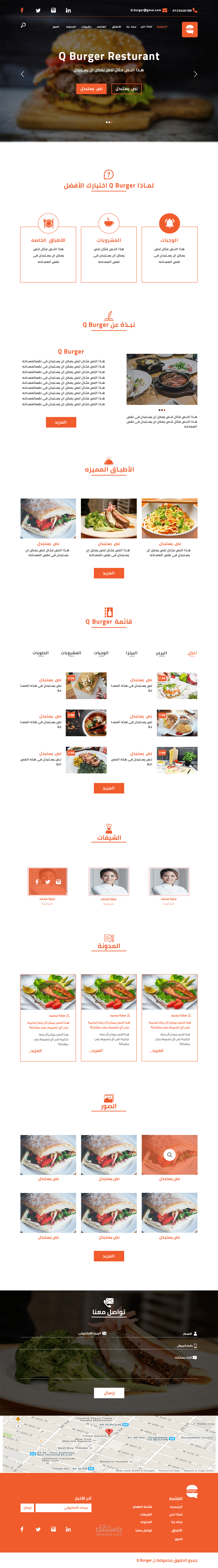 موقع Q Burger