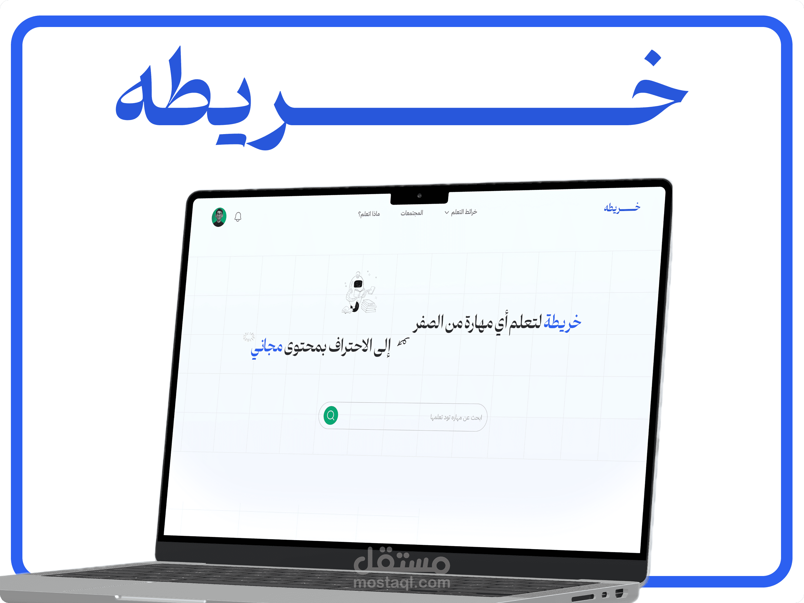 موقع تعليمي