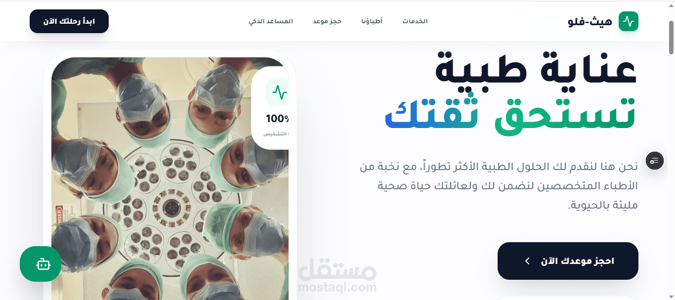 Landing Page باستخدام أحدث تقنيات الويب (صفحه هبوط)