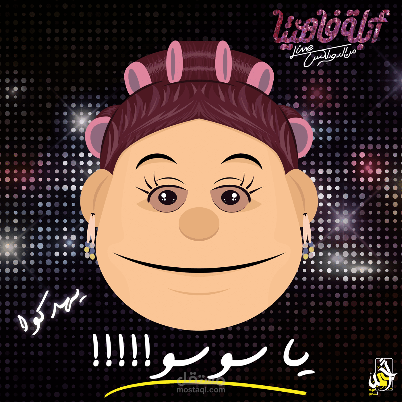 الدوبلكس - ابله فاهيتا - vector