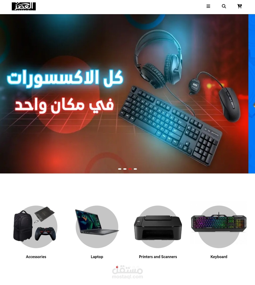 Elaser e-commerce