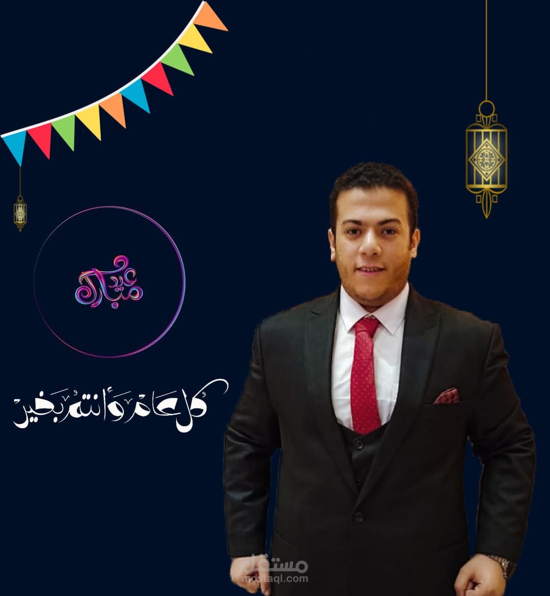 تصميم فوتوشوب كارت تهنئه بمناسبه عيد الفطر