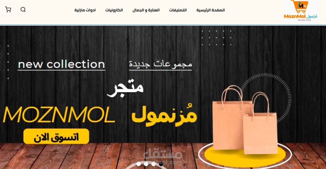 التجارة الاكترونية