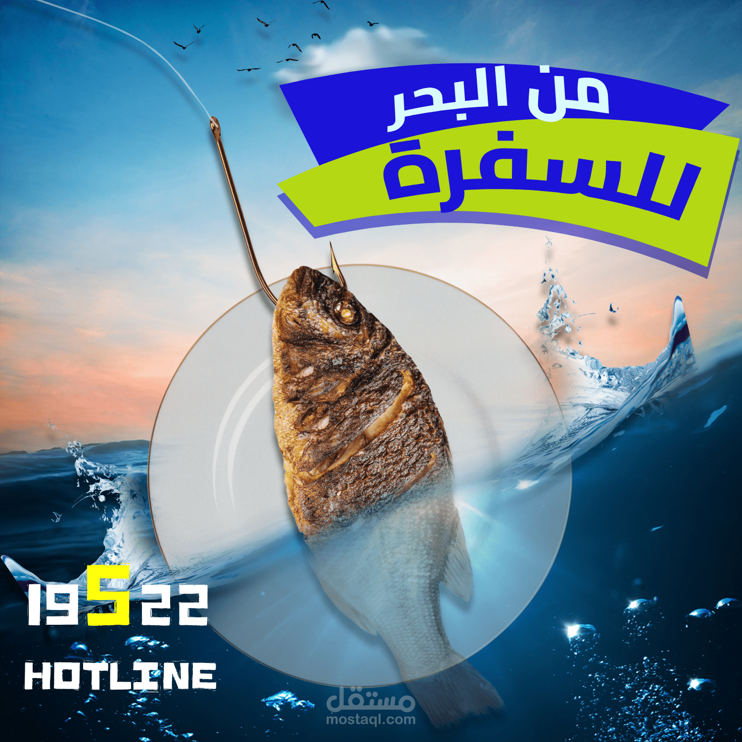 تصميم سوشيال ميديا