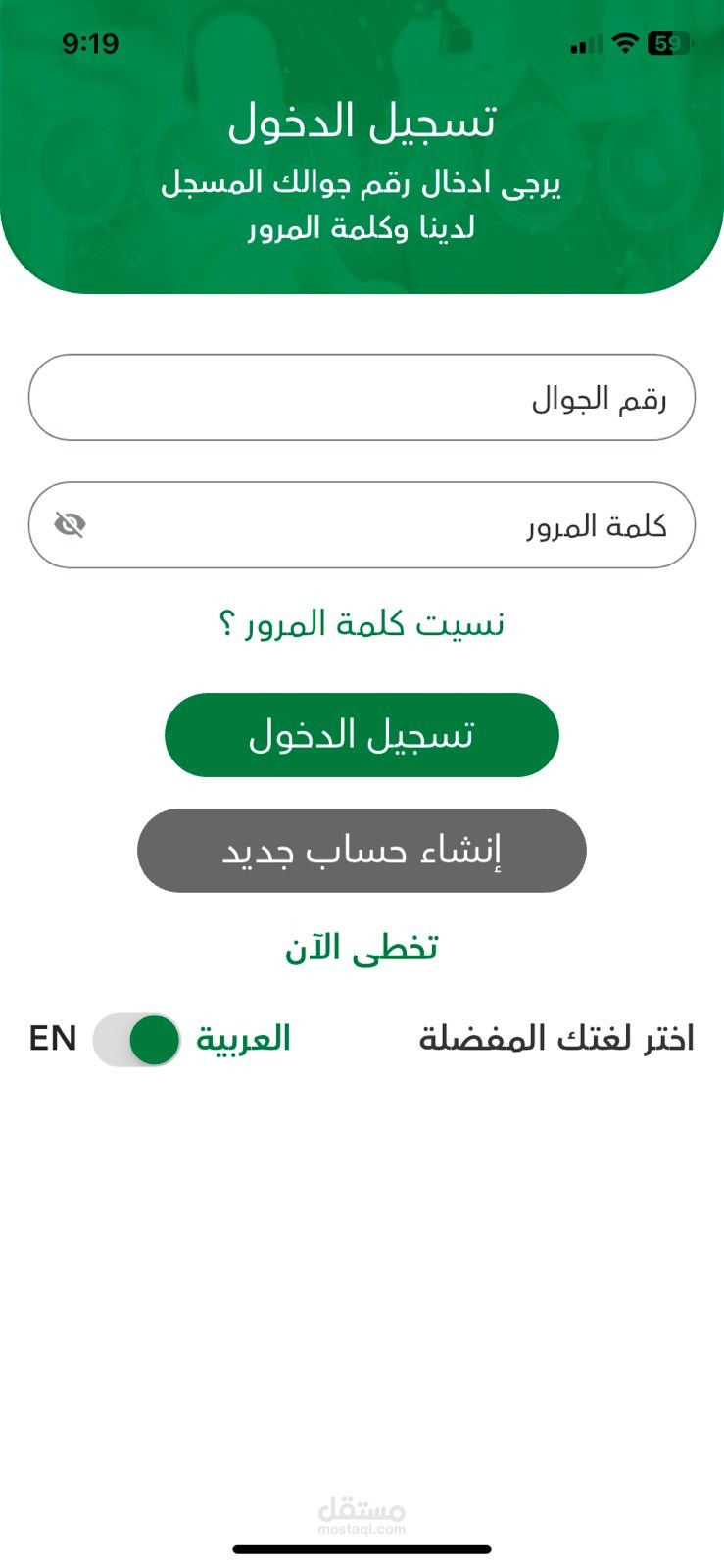 Al Falak HR