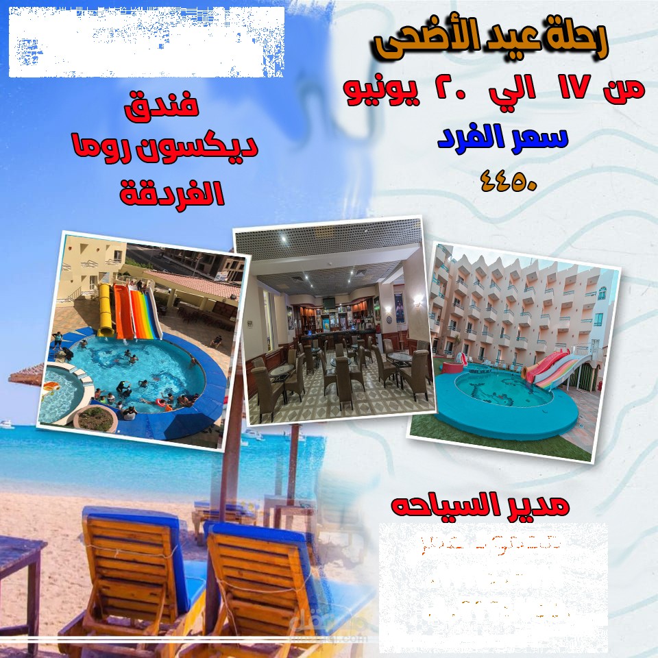 المنصوره شارع الجيش بجوار شركه مصر للطيران