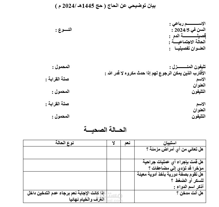 كتابه وتحرير