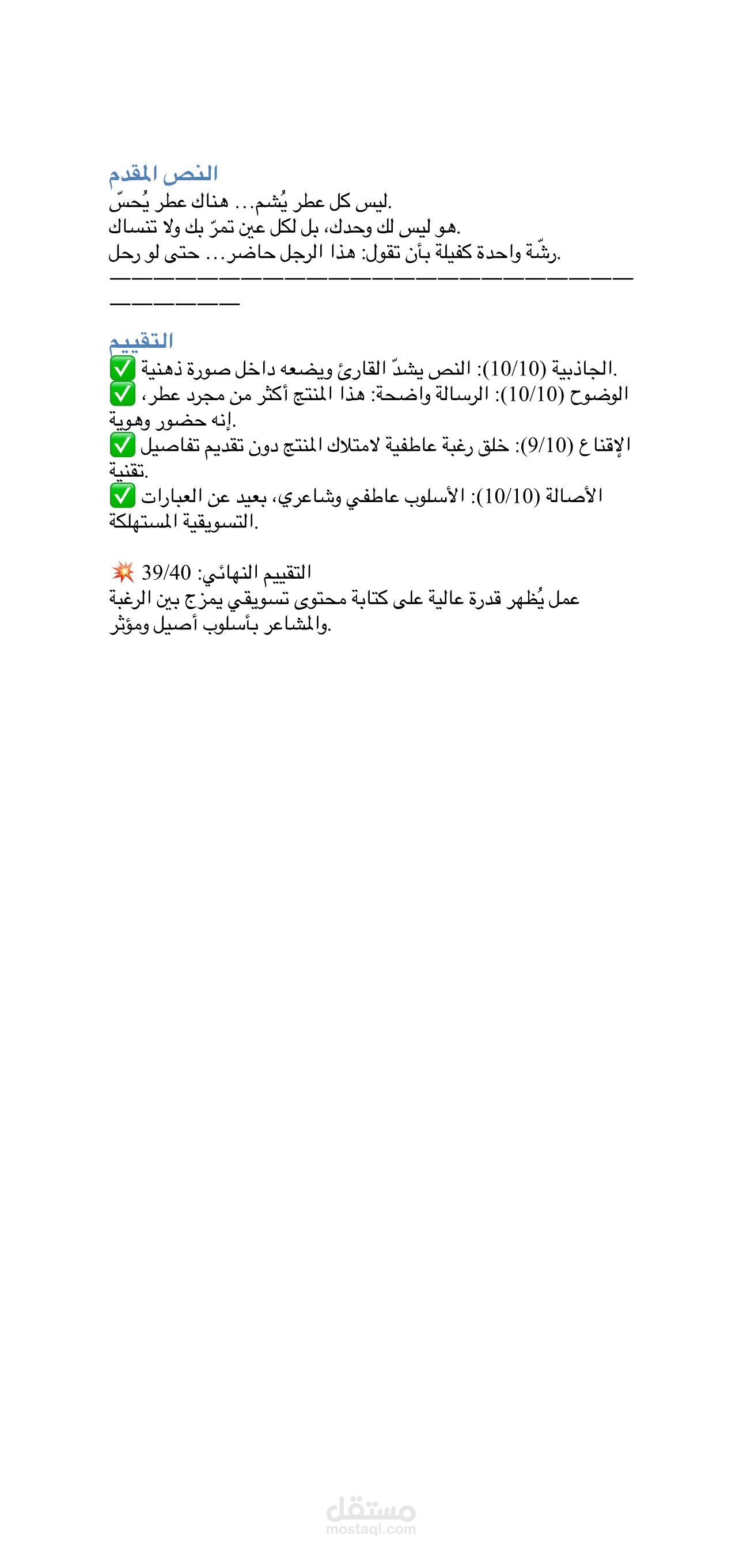 كتابة نص تسويقي يمزج بين المحتوى العاطفي والمحتوى التجاري