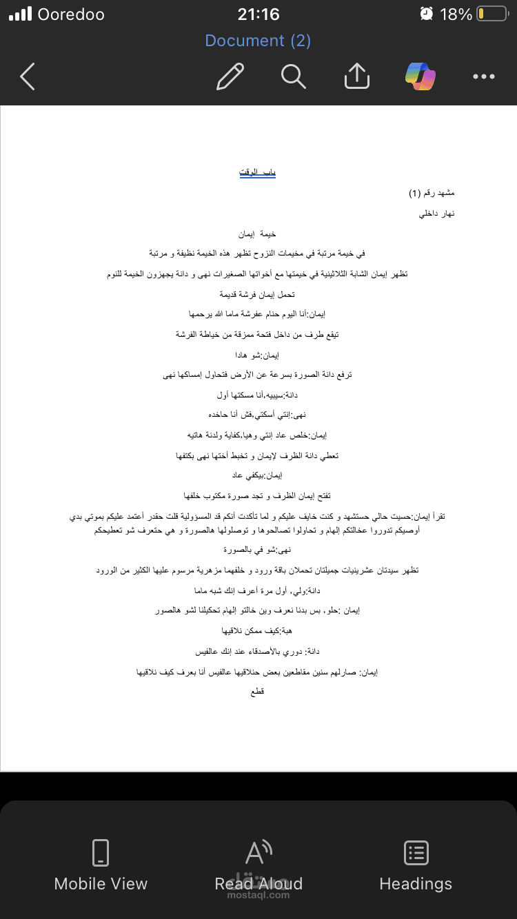 باب الوقت | سيناريو أمريكي