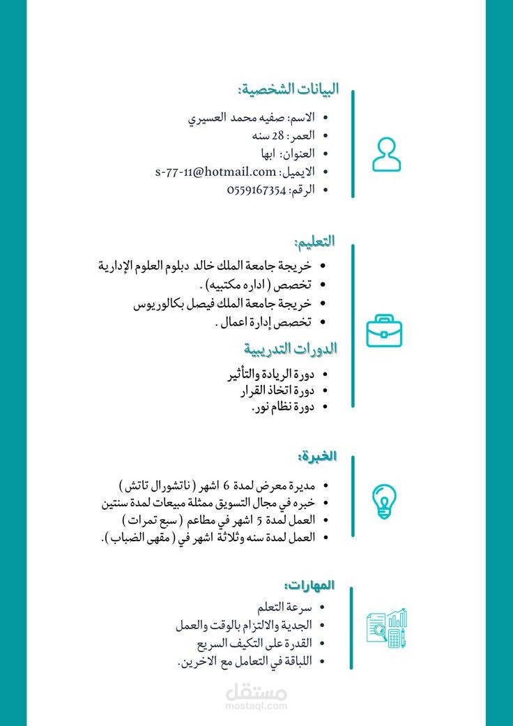المنصورة
