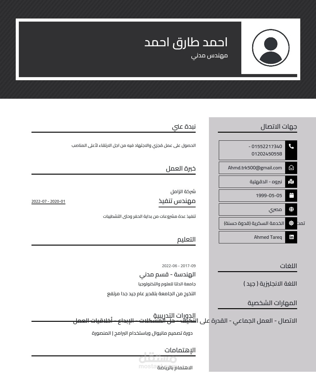 المنصورة