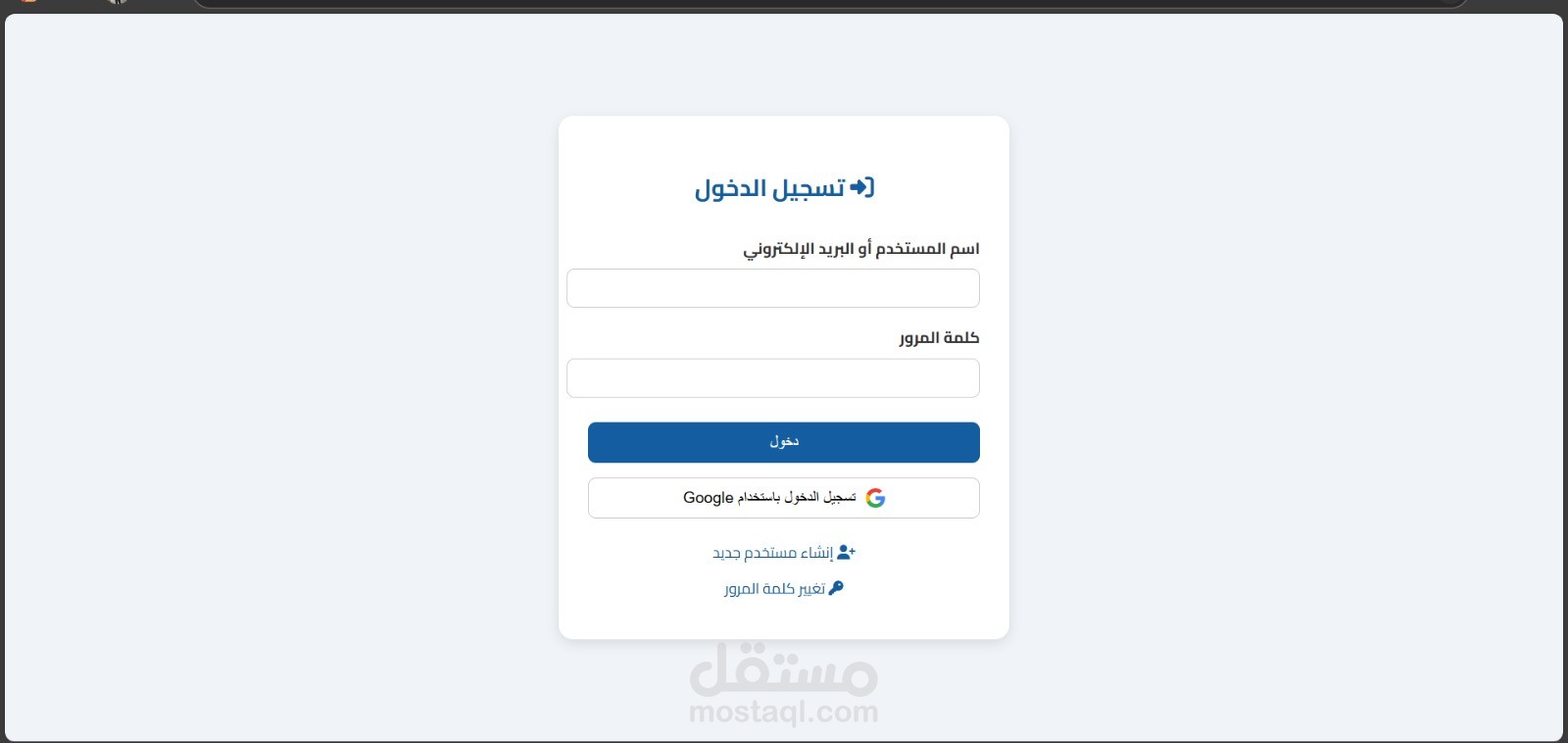 تصميم نظام تسجيل دخول حديث باستخدام Firebase ودعم تسجيل الدخول عبر Google