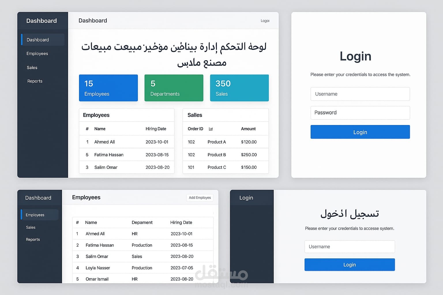 لوحة تحكم لإدارة بيانات موظفين ومبيعات مصنع ملابس