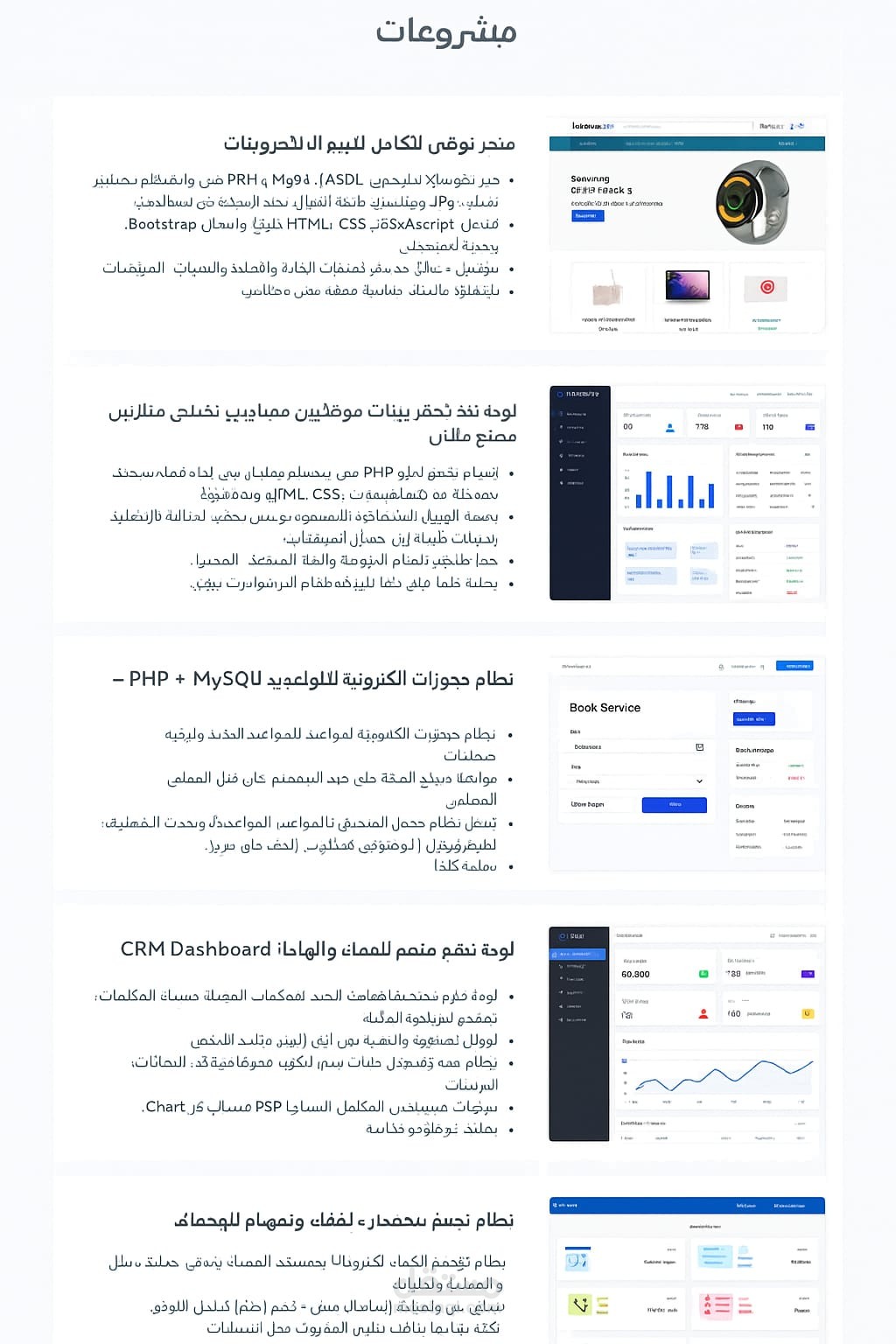 لوحة تحكم متقدمة لإدارة العملاء والمهام – CRM Dashboard