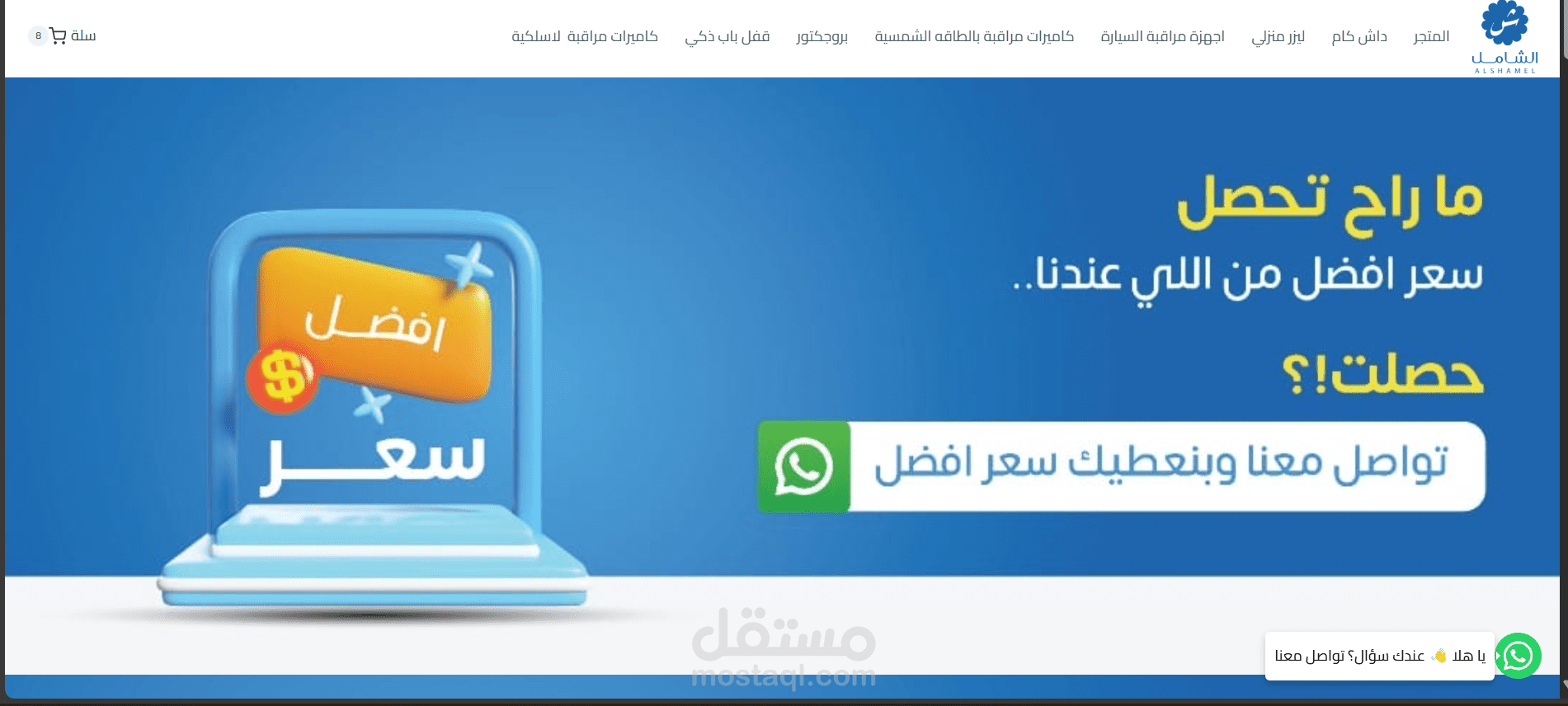 ربط متجر إلكتروني بخدمة الشحن SMSA باستخدام API