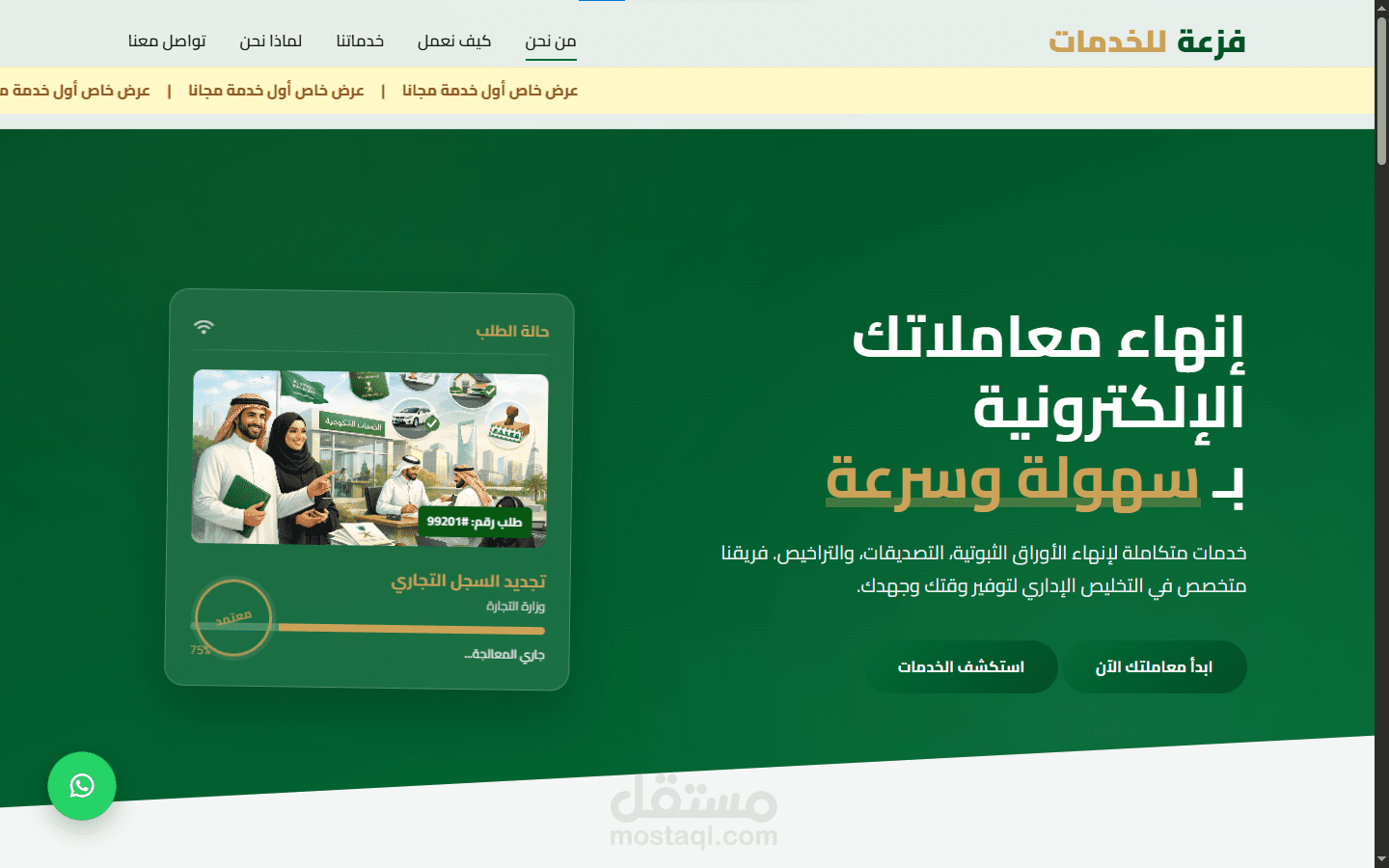 تصميم وتطوير موقع خدمات احترافي مع لوحة تحكم مخصصة باستخدام Laravel