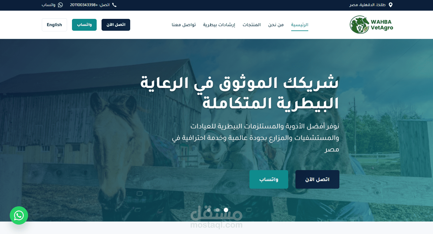تصميم وتطوير موقع متعدد اللغات لعرض المنتجات مع لوحة تحكم مخصصة باستخدام Laravel
