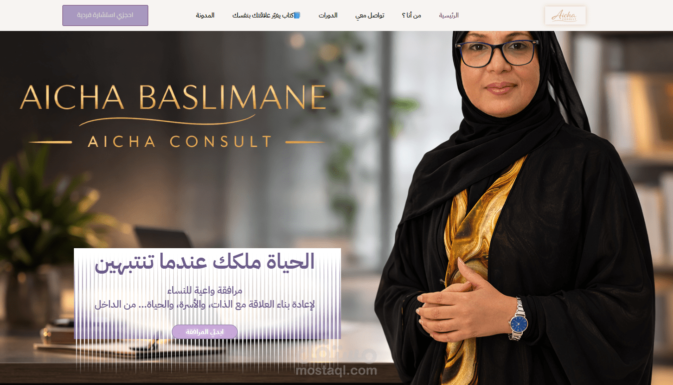 تصميم وتطوير موقع بورتفوليو احترافي لكوتش مع حجز الجلسات وبيع الكتب