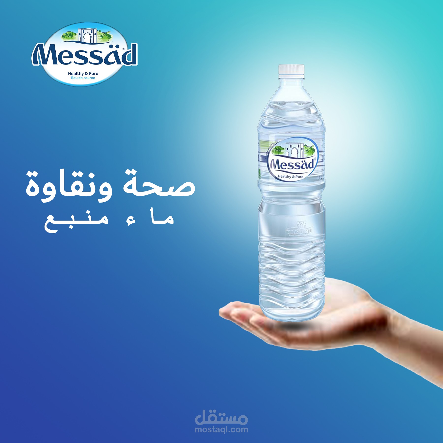 سوشيال ميديا مسعد