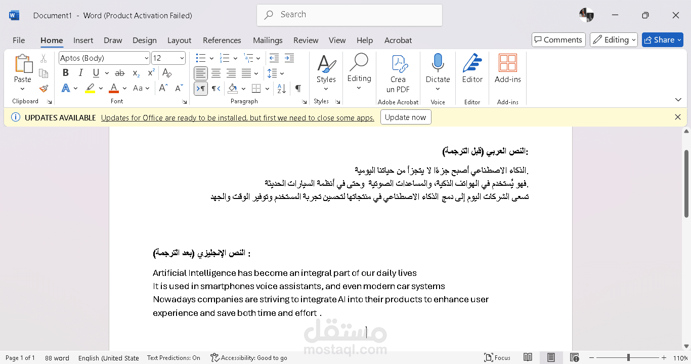 ترجمة احترافية من العربية إلى الإنجليزية