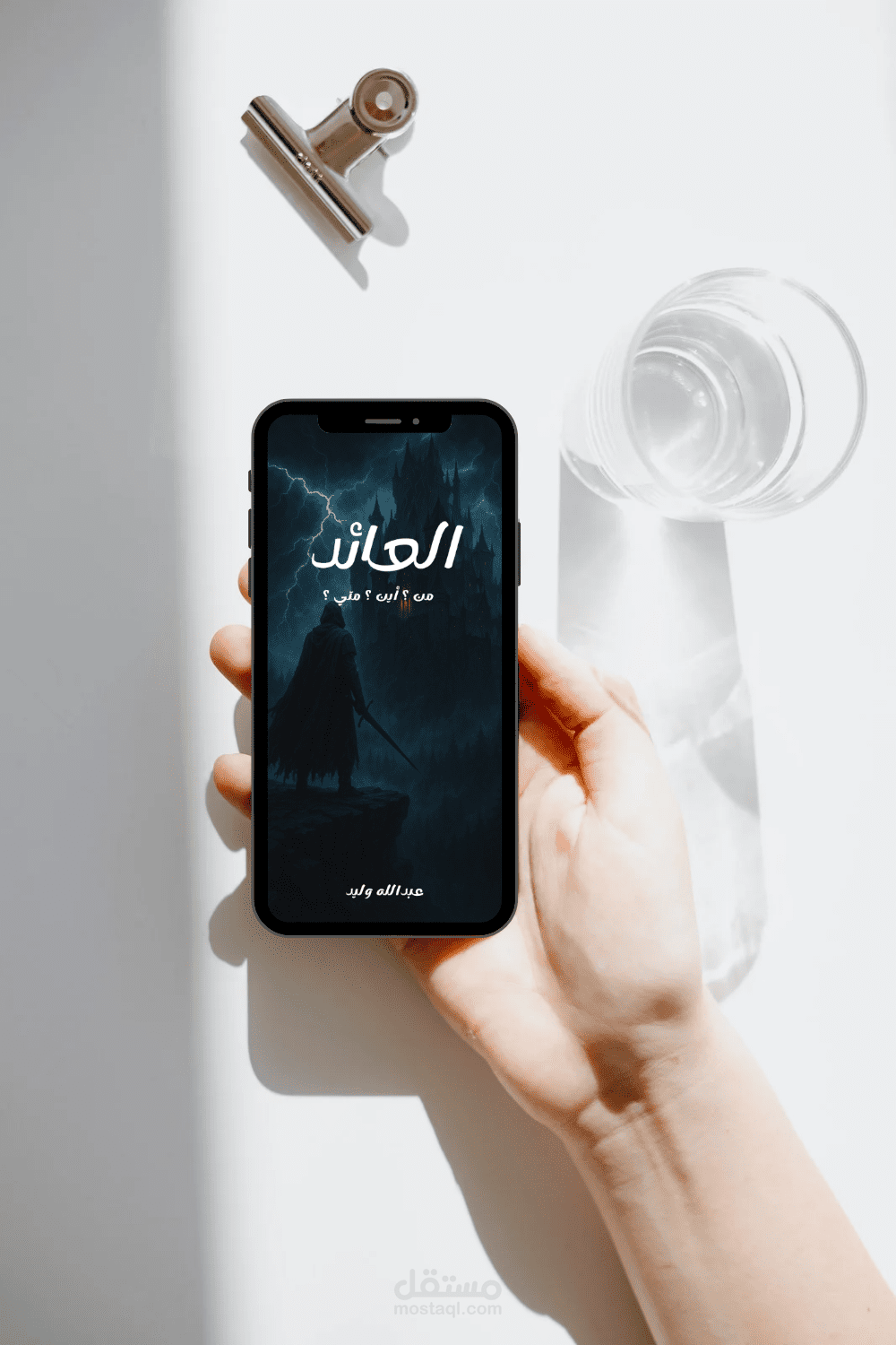 غلاف كتاب