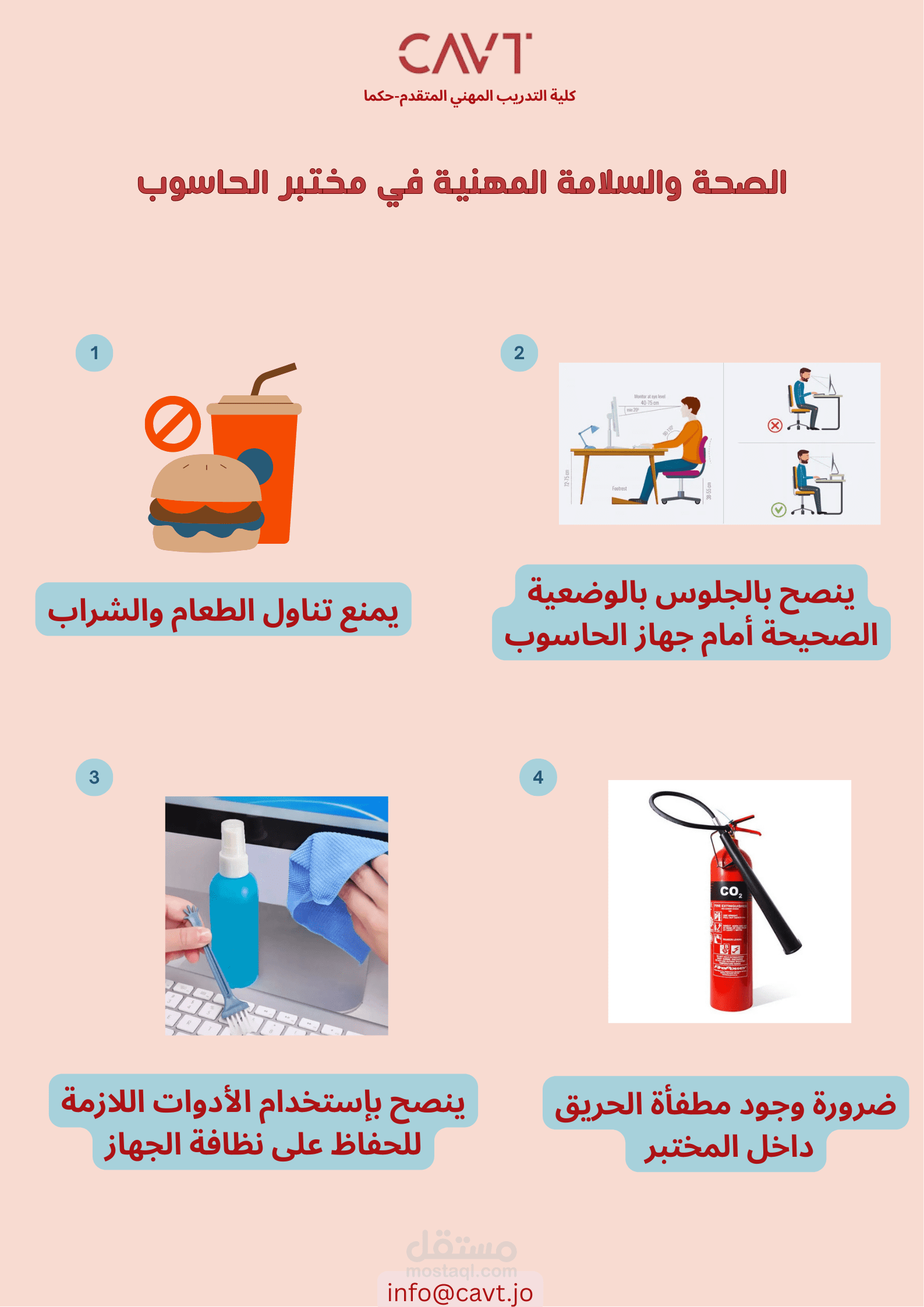 بوستر سوشيال ميديا  تقديم إجراءات السلامه