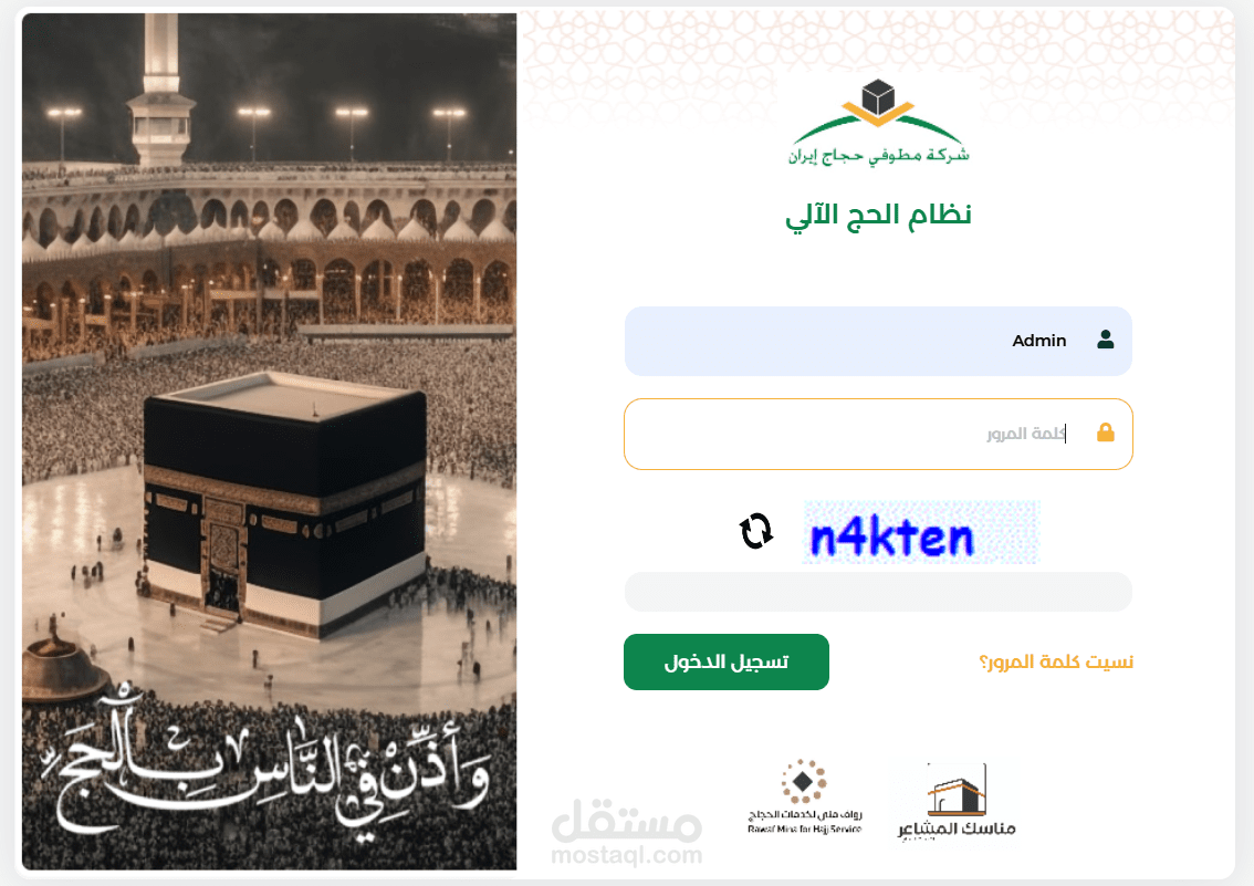 اختبار يدوي شامل (Manual Testing) لموقع شركة مطوفي حجاج إيران