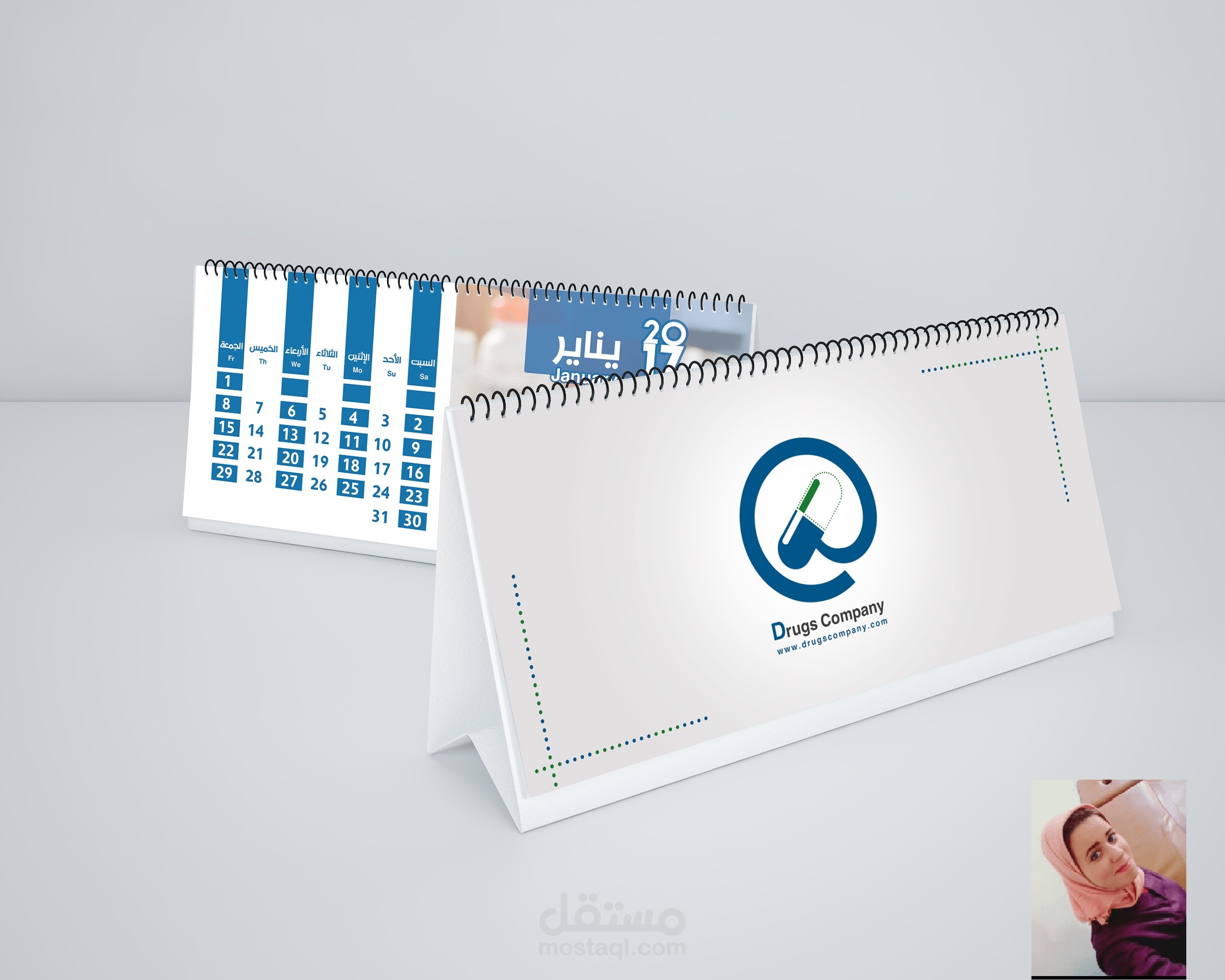 تصميم تقويم سنوي