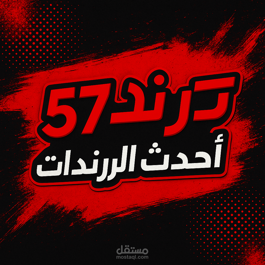 صور مصغرة لغلاف صفحة اليوتيوب