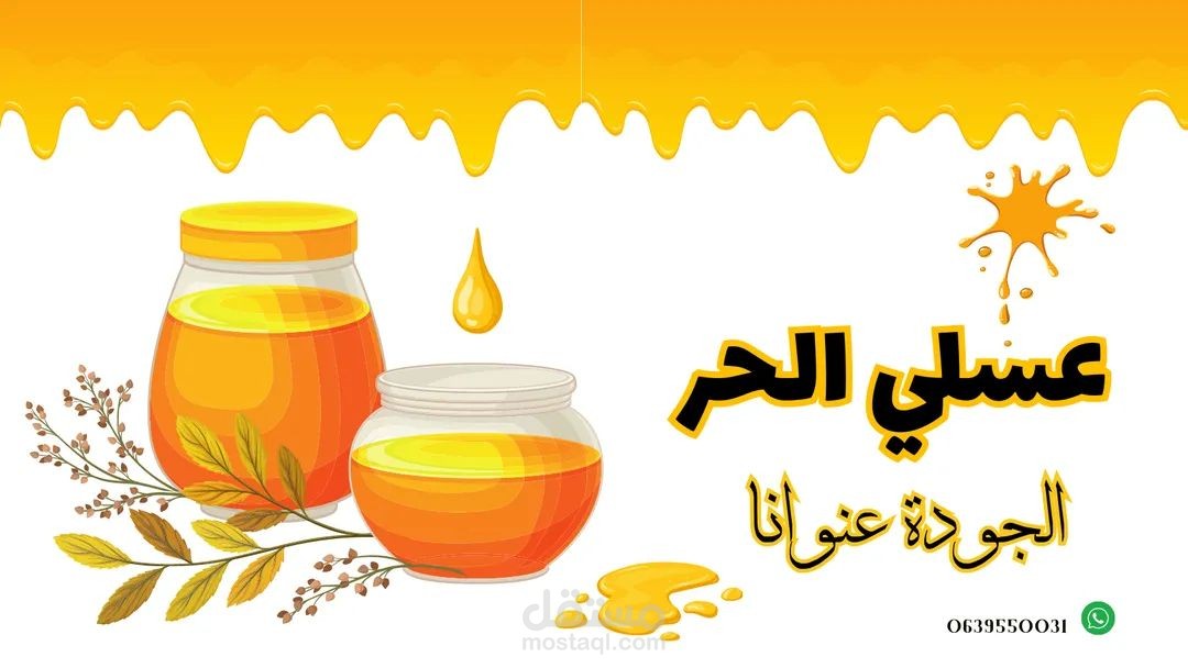 بانر صفحة فيسبوك