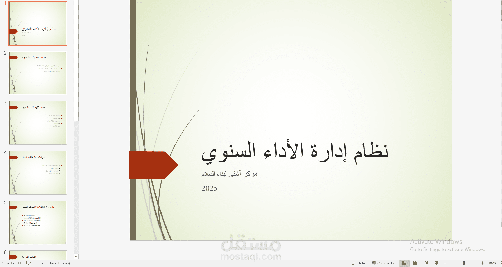 تصميم عرض تدريبي