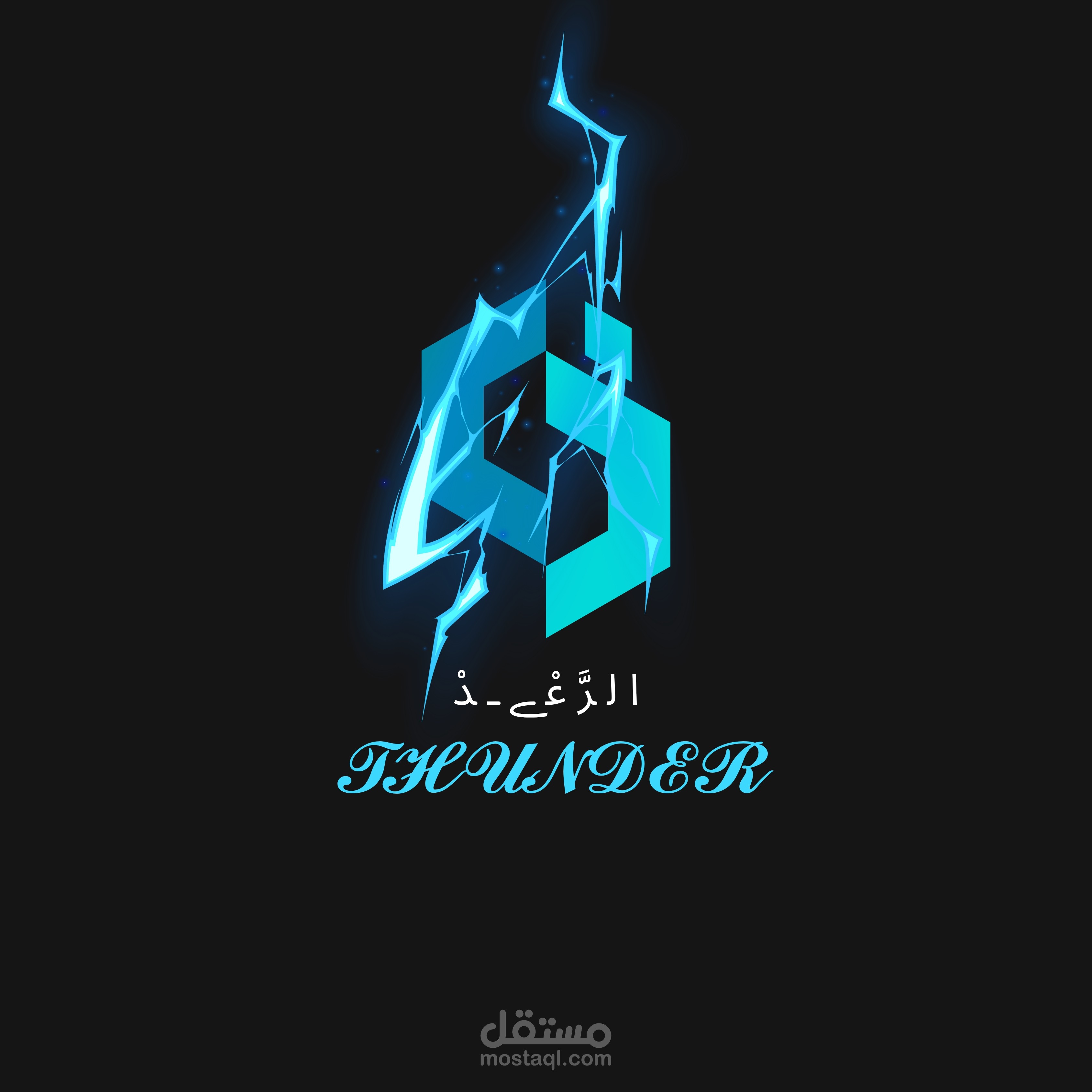 شعار احترافي