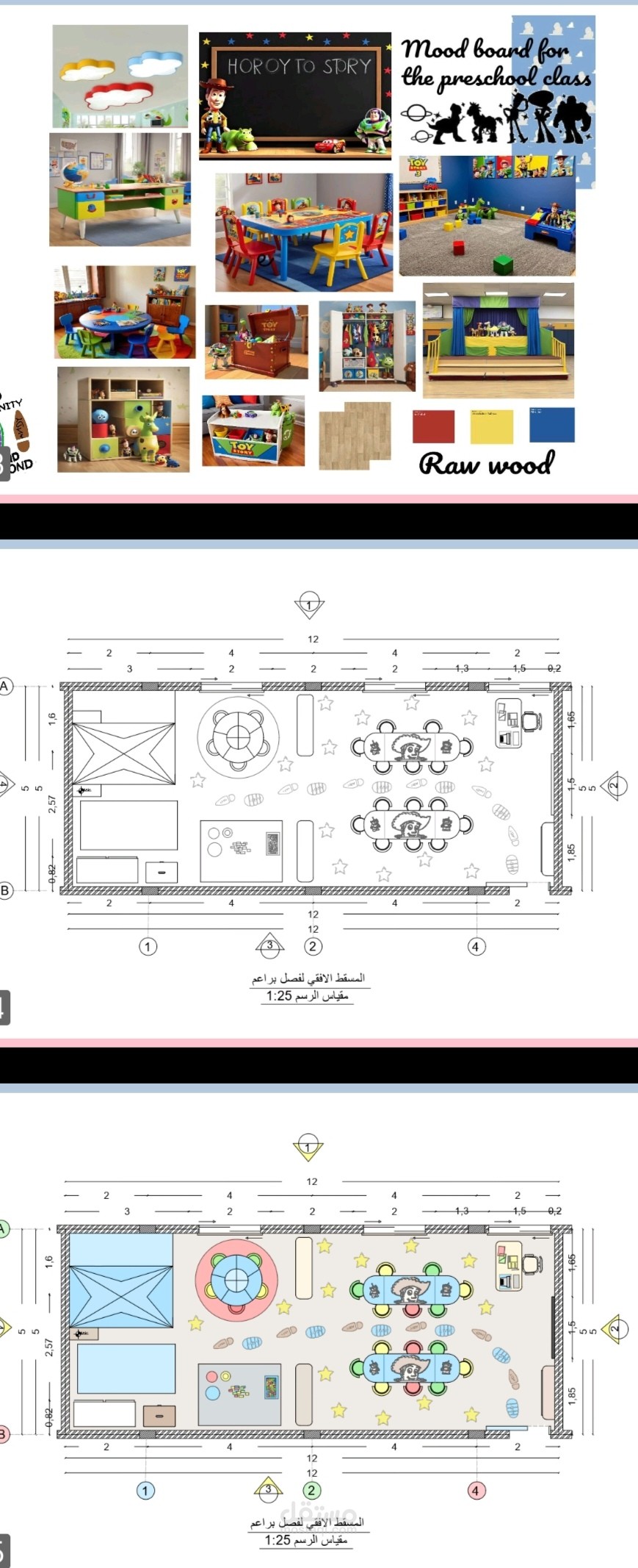 مشروع روضة جامعي