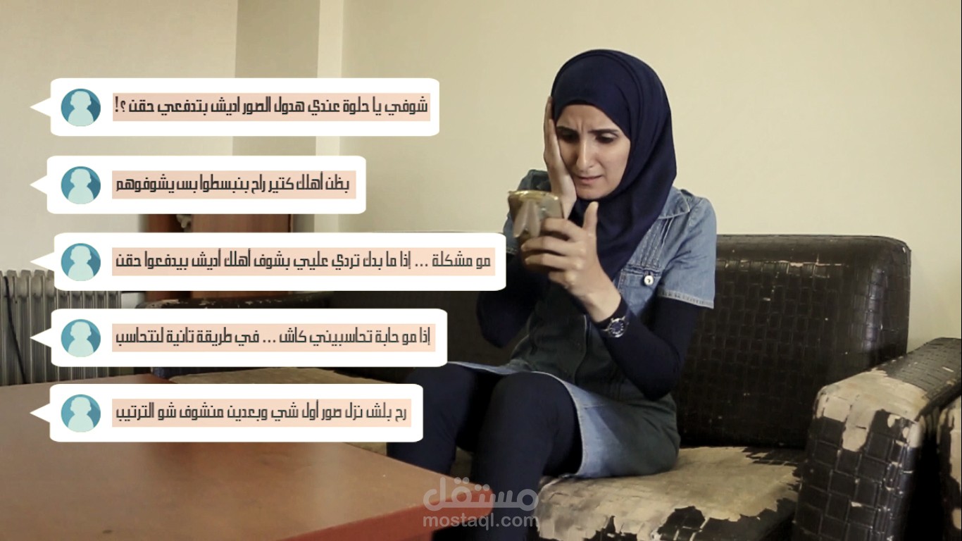 فيلم قصير _ التحرش الإلكتروني