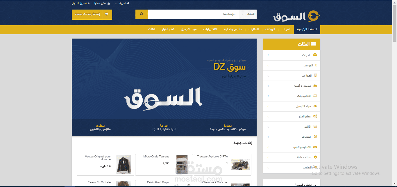 سوق النهار