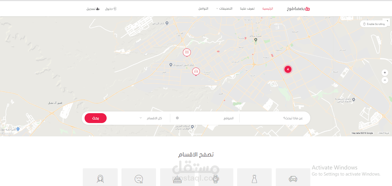 بصمة فرح