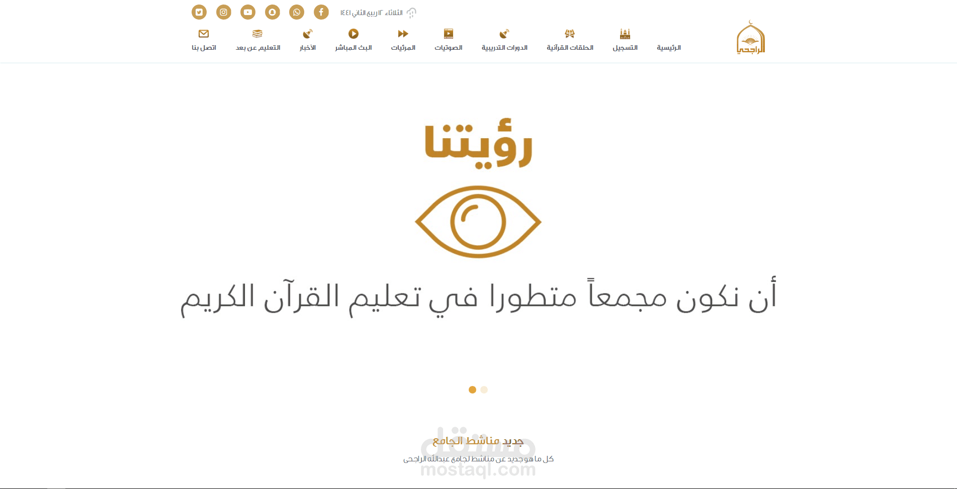جامع ومجمع عبدالله الراجحي بشبرا